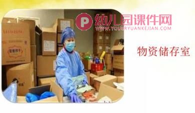 大班建构活动课件PPT《方舱医院》PPT课件图片