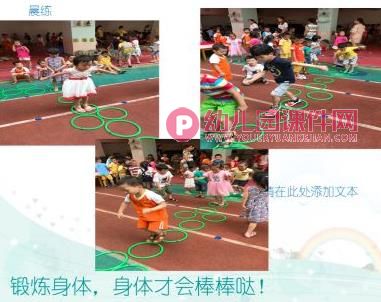 幼儿园大班期末汇报会PPT课件图片