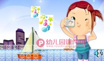 大班主题音乐课件PPT《想拍就拍》PPT课件点评文字稿图片