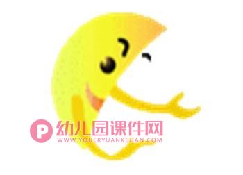 大班课件PPT《有趣的半圆形》PPT课件图片