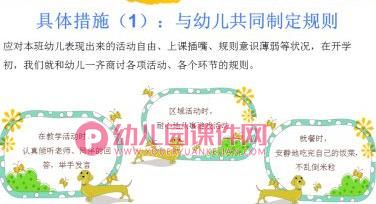 大班上学期期末总结PPT课件图片