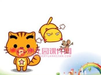 大班谈话活动课件PPT《白天和黑夜》PPT课件图片