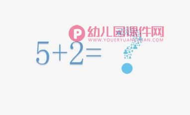 大班上学期互动式家长会PPT课件图片