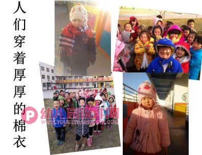 大班主题活动课件PPT《快乐的冬天》PPT课件图片