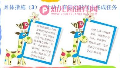 大班上学期期末总结PPT课件图片