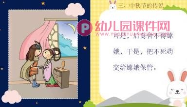 大班中秋节活动课件PPT《彩绘灯笼》PPT课件图片