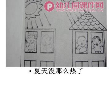 大班课件PPT《平改坡》PPT课件图片