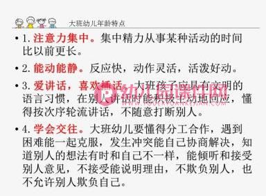 大班上学期互动式家长会PPT课件图片