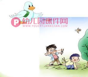 大班谈话活动课件PPT《白天和黑夜》PPT课件图片