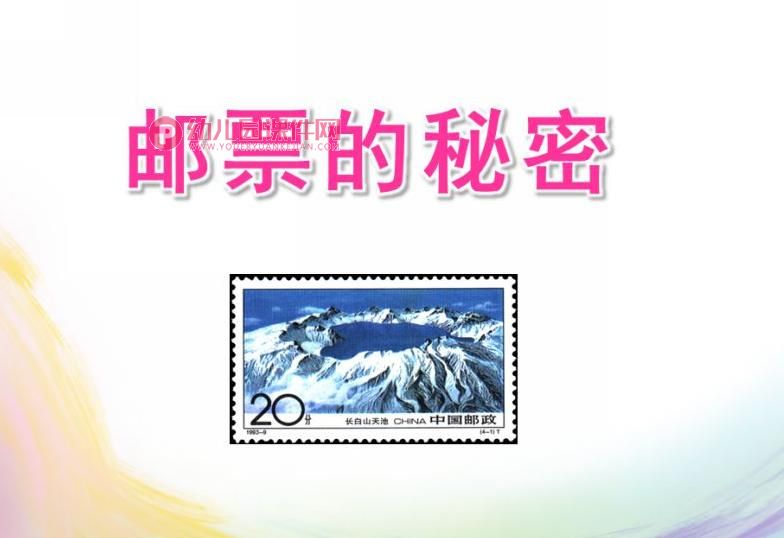 大班课件PPT《2加法》PPT课件图片
