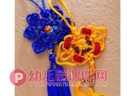 大班欣赏课课件PPT《中国结》PPT课件图片