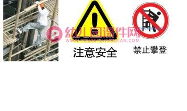 大班课件PPT《平改坡》PPT课件图片