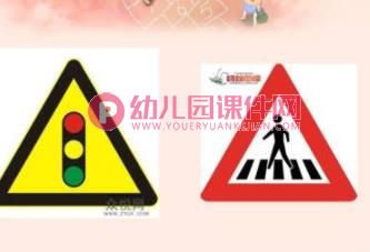 大班综合课件PPT《交通规则我知道》PPT课件图片
