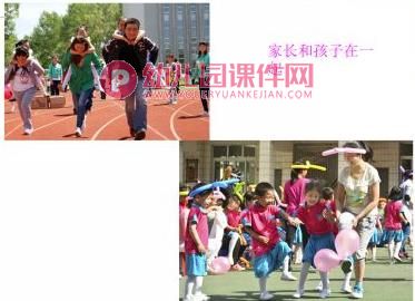 大班家长会课件PPT《为了孩子美好的明天 沟通从心开始》PPT课件图片