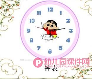 大班课件PPT《认识钟表》PPT课件图片