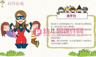 幼儿园大班汇报课PPT模板图片