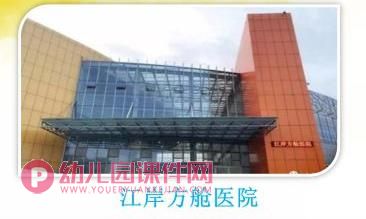 大班建构活动课件PPT《方舱医院》PPT课件图片