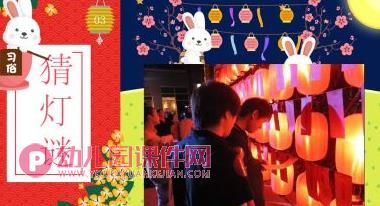 大班中秋节活动课件PPT《彩绘灯笼》PPT课件图片