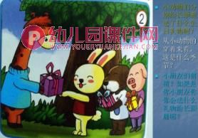 幼儿园大班看图说话PPT课件图片
