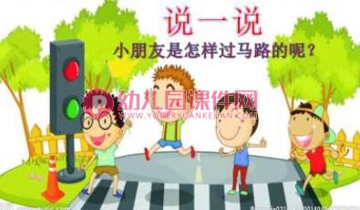 小班安全课件PPT《认识红绿灯》PPT课件图片