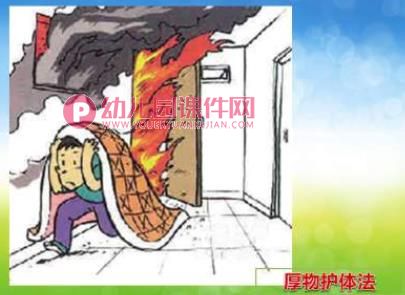 小班安全课件PPT《我是防火小能手》PPT课件音频图片