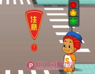 小班安全课件PPT《安全过马路》PPT课件图片