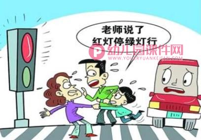 小班安全课件PPT《红绿灯》PPT课件图片