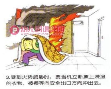 小班安全课件PPT《防火知多少》PPT课件图片