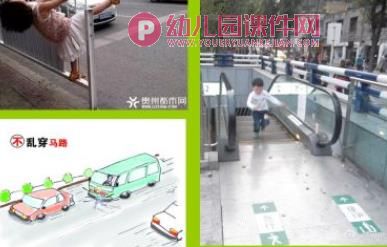 小班安全教育课件PPT《危险的地方我不去》PPT课件图片