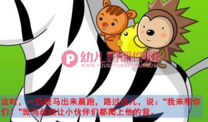 小班安全课件PPT《红绿灯斑马线》PPT课件图片