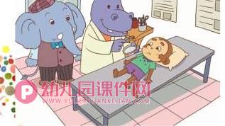 小班安全优质课课件PPT《危险的小圆珠》PPT课件图片