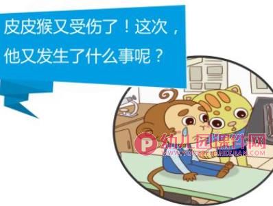 小班安全课件PPT《上下楼梯知多少》PPT课件图片