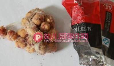 小班安全课件PPT《不要乱吃东西》PPT课件图片