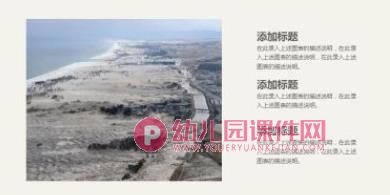 小班防震演练PPT课件图片