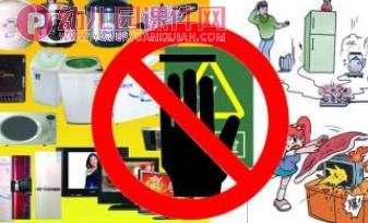 小班安全教育PPT课件图片