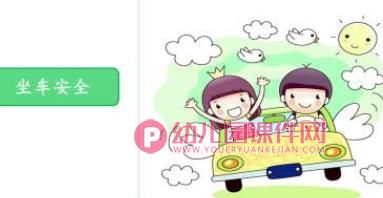 小班安全课件PPT《过路应走斑马线》PPT课件图片