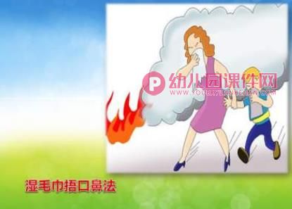 小班安全课件PPT《我是防火小能手》PPT课件音频图片