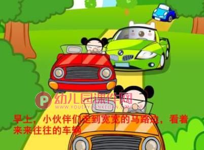 小班安全课件PPT《红绿灯斑马线》PPT课件图片