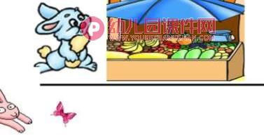 小班安全课件PPT《探望兔奶奶》PPT课件图片