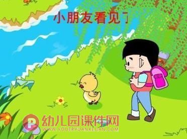 小班安全教育课件PPT《迷路了怎么办》PPT课件图片