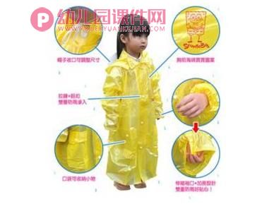 小班安全教育课件PPT《打雷下雨》PPT课件图片