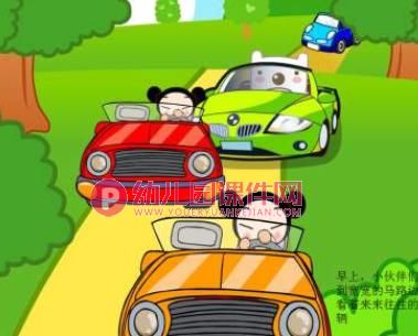 小班安全课件PPT《马路上的斑马线》PPT课件图片