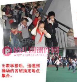 小班安全课件PPT《消防安全教育》PPT课件图片