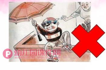 小班安全课件PPT《阳台上的安全》PPT课件图片