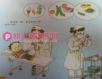 小班安全课件PPT《干净食物人人爱》PPT课件图片