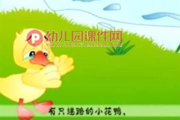 小班安全教育课件PPT《迷路了怎么办》PPT课件图片