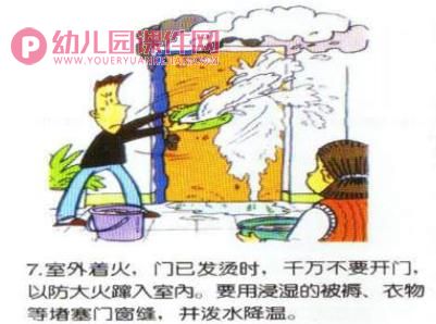 小班安全课件PPT《防火知多少》PPT课件图片