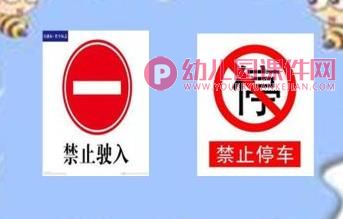 小班安全活动课件PPT《走在马路上》PPT课件图片