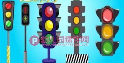 小班安全课件PPT《安全过马路》PPT课件图片