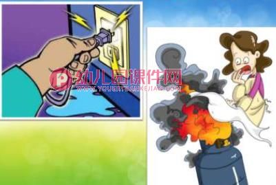 小班安全课件PPT《保护自己》PPT课件图片